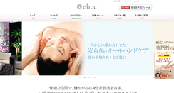 Desktop Screenshot of ebcc.jp