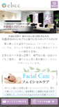 Mobile Screenshot of ebcc.jp